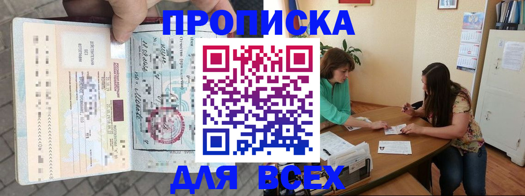 миграционный учет в Троицке