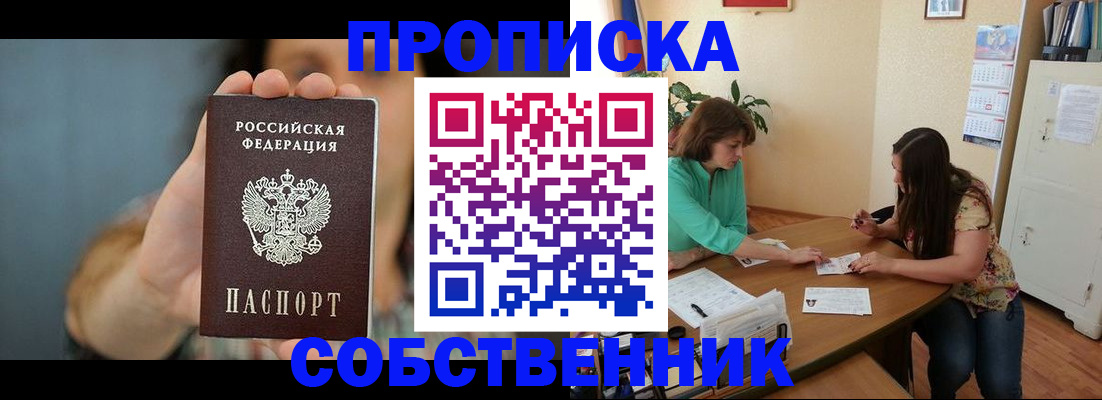 регистрация для школы в Троицке