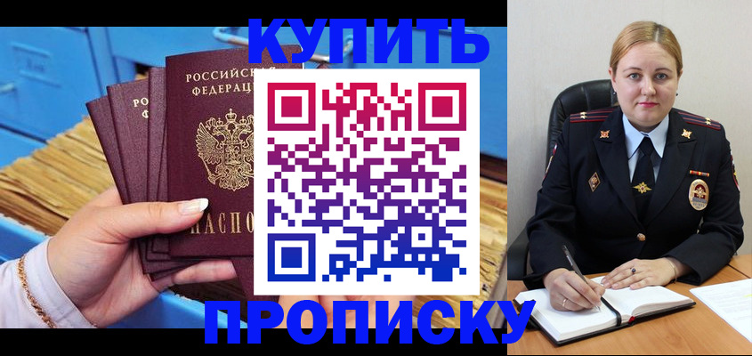 пропишу в квартире в Троицке