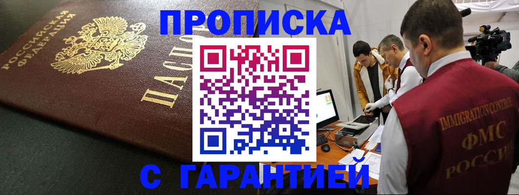 пропишу в квартире в Троицке